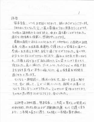千葉 お祓い